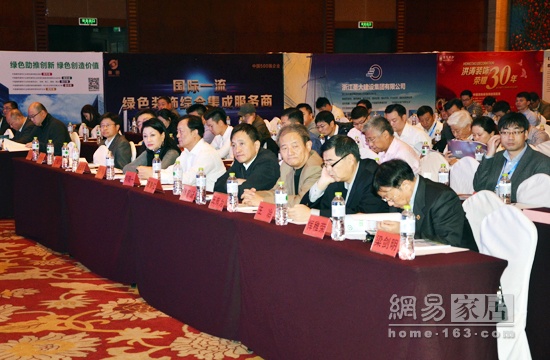 第二届中国建筑装饰行业绿色发展大会在杭州召开