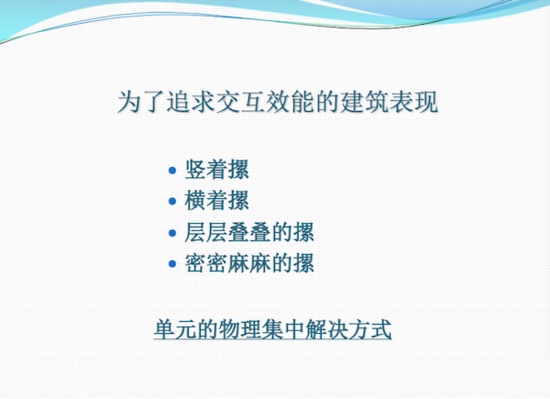 悉道科技王非：房子或许可以免费送给你