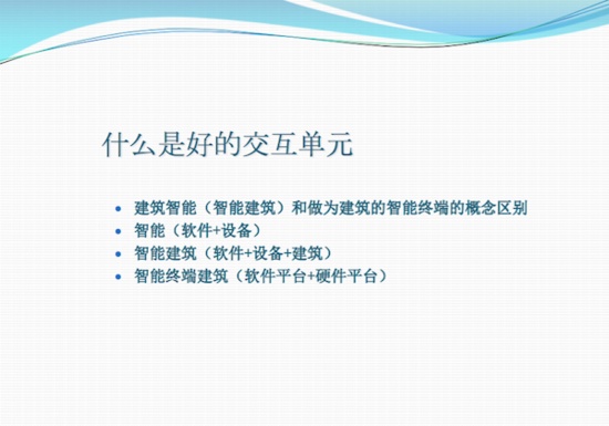 悉道科技王非：房子或许可以免费送给你