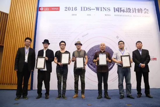 2016 IDS-WINS国际设计峰会不容错过的精彩