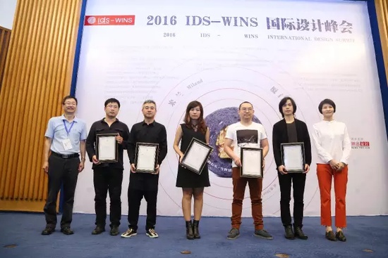 2016 IDS-WINS国际设计峰会不容错过的精彩