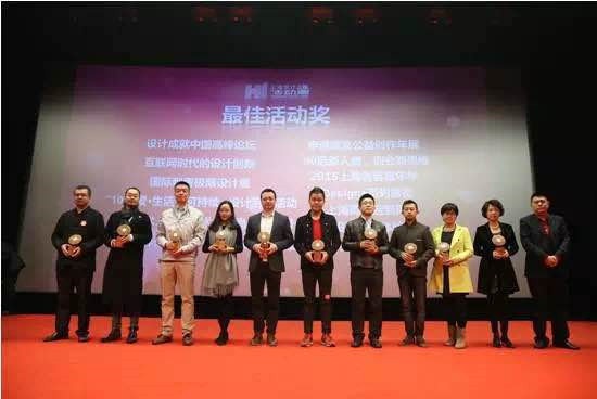 2015上海设计之都活动周落幕 网易家居获媒体贡献奖