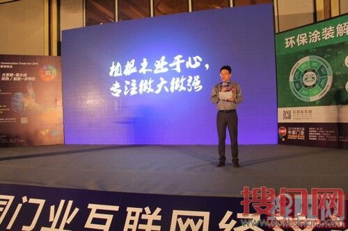 梦天木门总裁余静滨在中国木门互联网经济论坛演讲