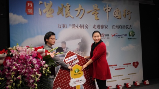 温暖中国行 2015年度万和“爱心厨房”起航