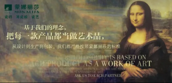 蒙娜丽莎瓷砖荣获2015中国广告长城奖