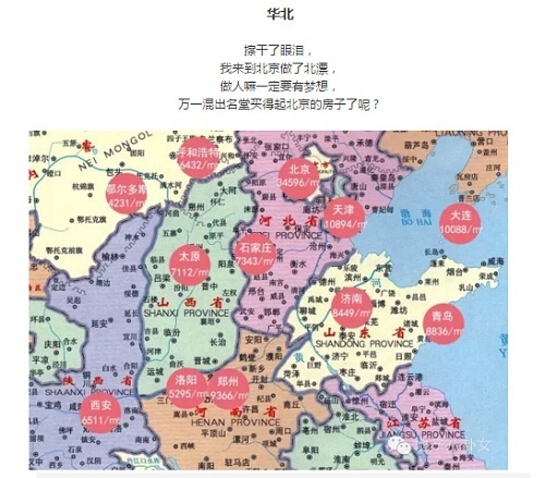 中国房价地图