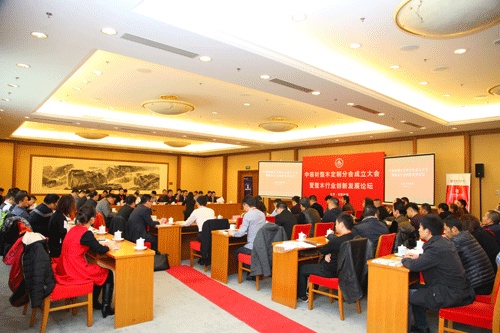 中国建筑装饰装修材料协会整木定制分会在京成立
