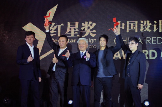 2015中国设计红星奖颁奖典礼在京举办