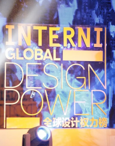 11月20日INTERNI全球设计权力榜中国首发 哪些国际大牛入榜
