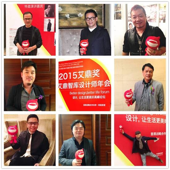 【看过来】2015艾鼎奖携一大波国际设计大咖齐聚上海