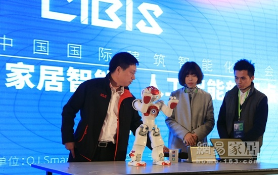 机器人零号团队携人工智能机器人“小零“登台展示