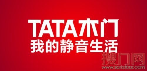 TATA木门 我的静音生活