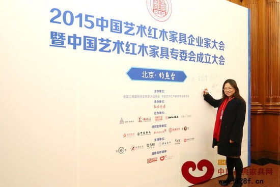 孔连红木董事总经理李宏志受邀出席中国艺术红木专委会成立大会