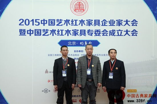 林木轩董事长朱南雄（左一）出席大会，与企业代表合影留影