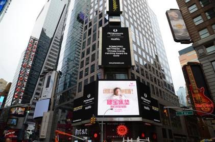 穗宝2015品牌主张登陆纽约时代广场