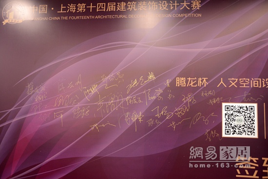 【直播】中国·上海第十四届建筑装饰设计大赛启动仪式