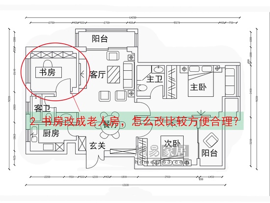 空间微移动!88平很会玩