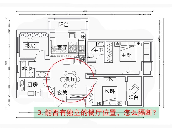 空间微移动!88平很会玩