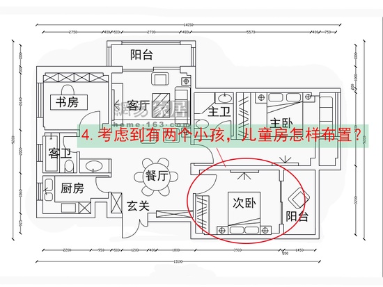 空间微移动!88平很会玩