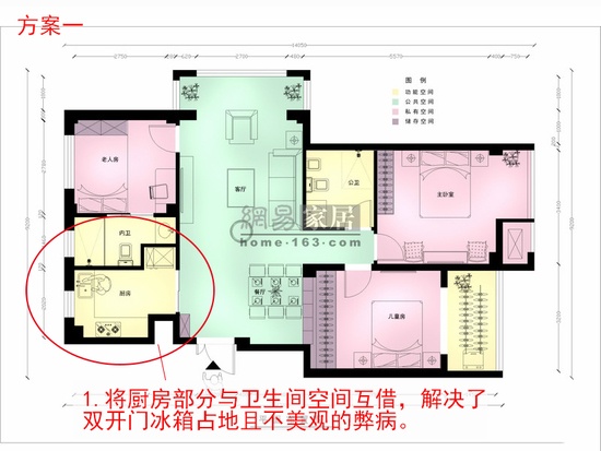 1.将厨房部分与卫生间空间互借，解决了双开门冰箱占地且不美观的弊病。