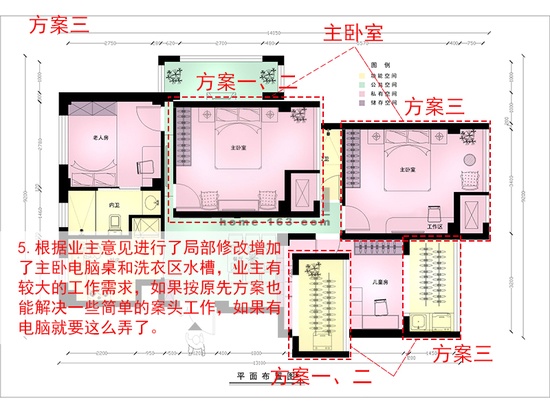 5.根据业主意见进行了局部修改增加了主卧电脑桌和洗衣区水槽，业主有较大的工作需求，如果按原先方案也能解决一些简单的案头工作，如果有电脑就要这么弄了。