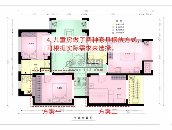 4.儿童房做了两种家具摆放方式，可根据实际需求来选择。