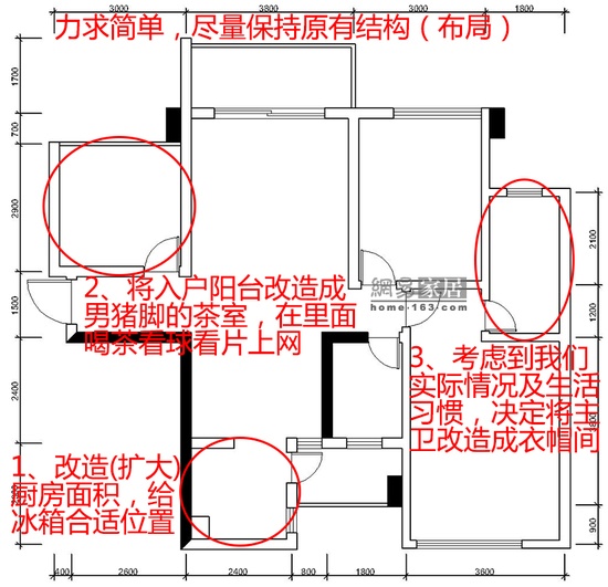 量身改造！96平妙用工作阳台