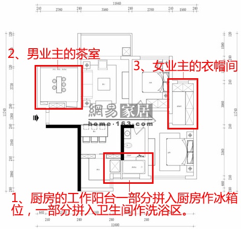 量身改造！96平妙用工作阳台