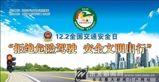 十里河灯饰城举办“全国交通安全日”大型宣传活动