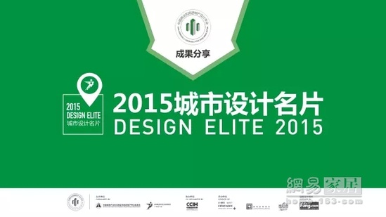 2015中国商业和旅游地产设计年会隆重举行