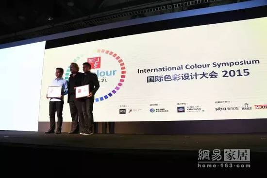 ICS国际色彩设计大会