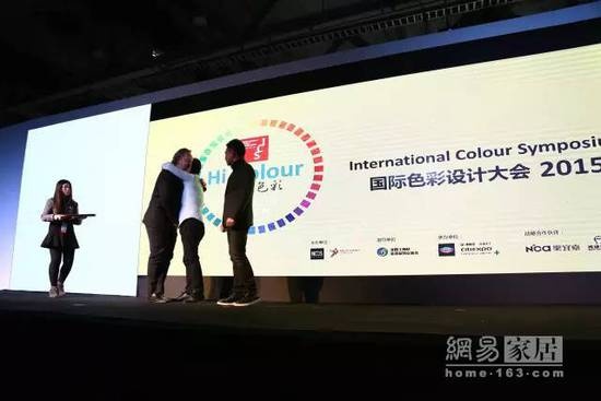 ICS国际色彩设计大会