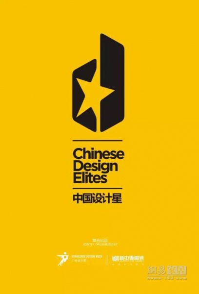 【重磅】2015广州设计周开幕
