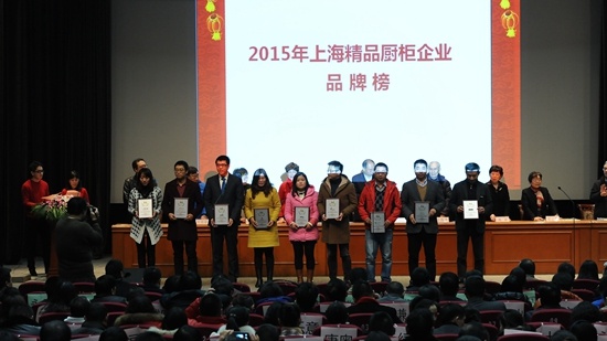 2015年“上海精品厨衣柜/厨衣柜配套材料首选品牌”获奖者合影