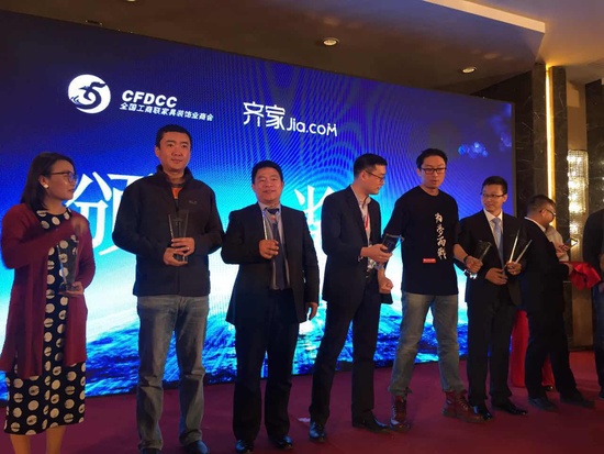 中国家居互联网与智能家居大会在京召开