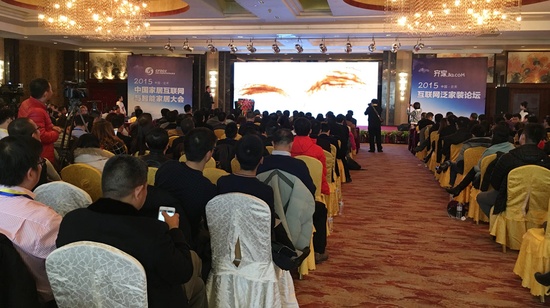 中国家居互联网与智能家居大会在京召开