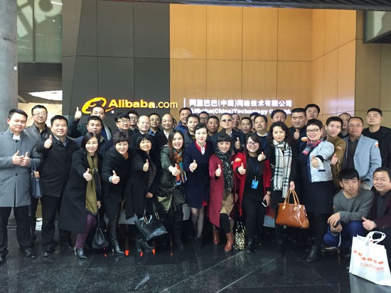 走进中国500强企业阿里巴巴学习交流活动圆满收官