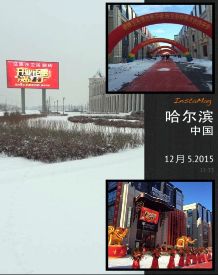 哈尔滨法恩莎开业，冰雪世界的“香饽饽”