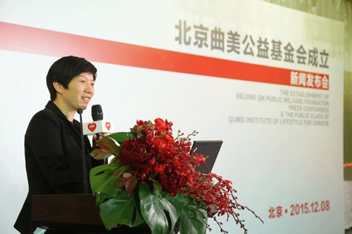 北京曲美公益基金会理事长、曲美家居集团副总裁 吴娜妮