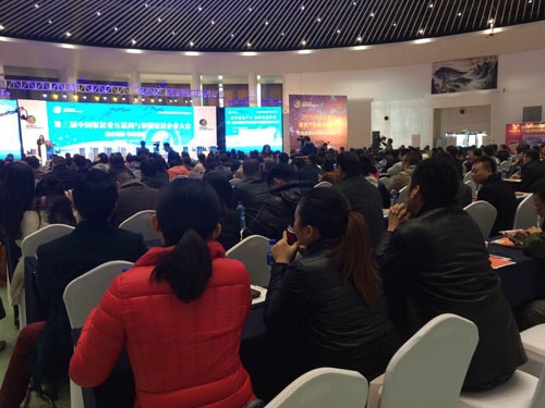 第三届中国家居业互联网与智能家居大会