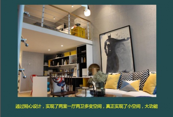 保利发布首个社交型商务公寓——汇家公寓