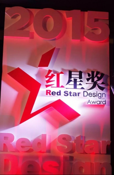 樱花烟炉一体化设计荣获2015中国设计红星奖