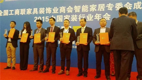 徐振忠先生代表公司接受“全国智能家居三十强企业”荣誉