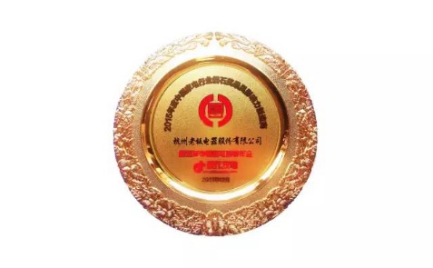 老板电器获2015年度中国家电行业“磐石奖”