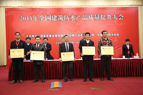 东方雨虹荣获中国建筑防水行业技术进步奖一二等奖