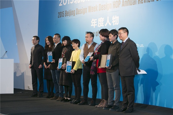 北京设计周“设计之旅”表彰年度人物