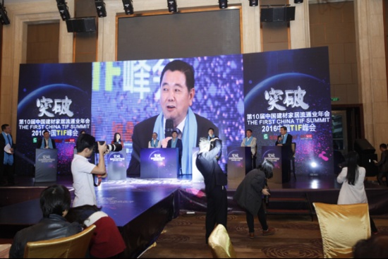 2016中国TIF峰会—仁豪居品再获两项创新奖