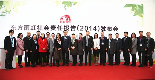 东方雨虹发布2014年度企业社会责任报告