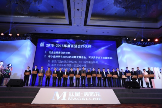久盛被评“百强合作伙伴”“2015绿色领跑品牌”