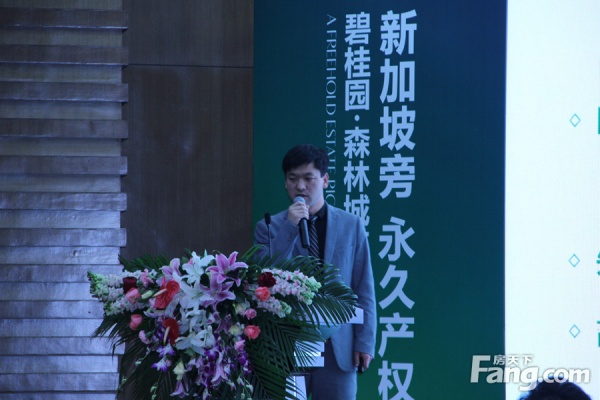 碧桂园·森林城市中国北京区发布会盛大启幕